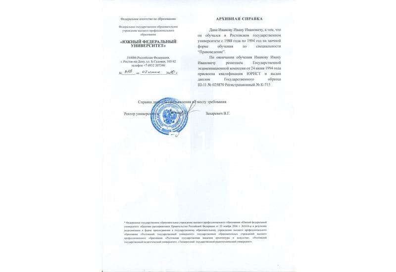 Купить Архивная справка в Королёве Купить Архивная справка в Королёве