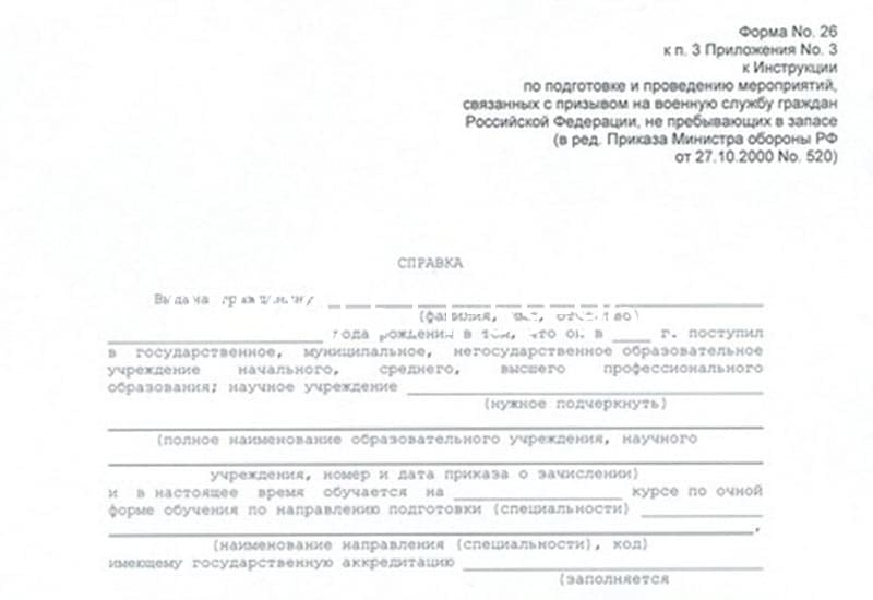 Купить Справка в военкомат в Королёве Купить Справка в военкомат в Королёве