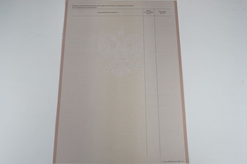 Заказать Академическая справка 2010-2011 года в Королёве Заказать Академическая справка 2010-2011 года в Королёве