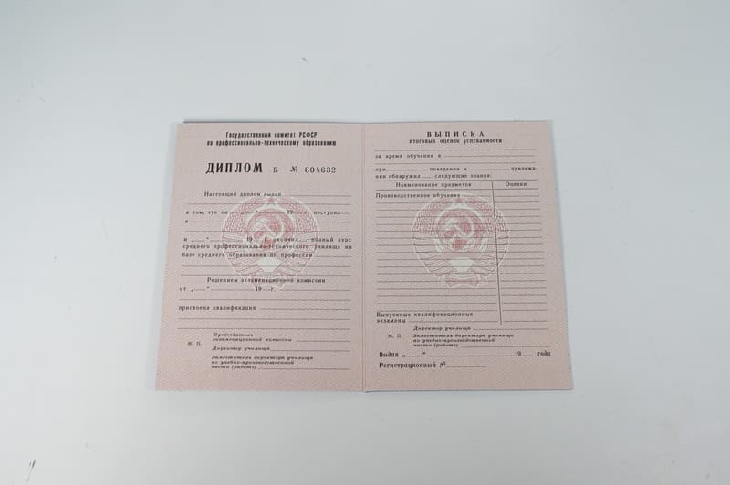 Заказать Диплом училища ссср в Королёве Заказать Диплом училища ссср в Королёве