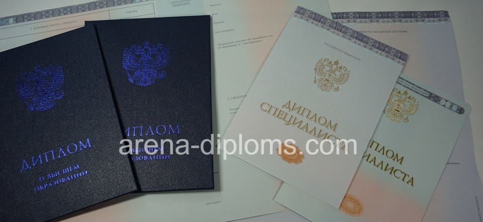 Купить диплом о высшем образовании в Королёве