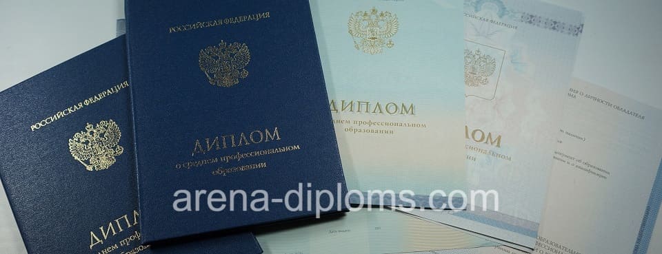 Купить диплом техникума в Королёве