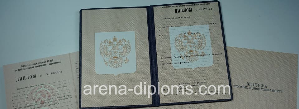 Купить диплом училища в Королёве