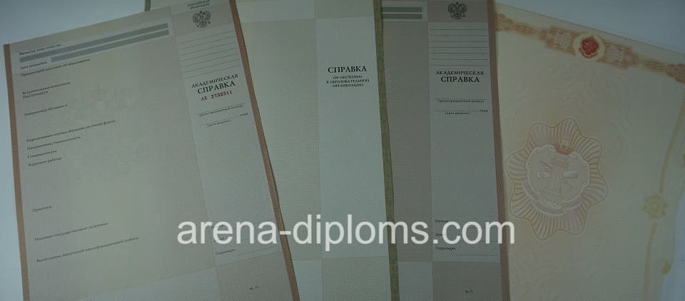 Купить справку в Королёве
