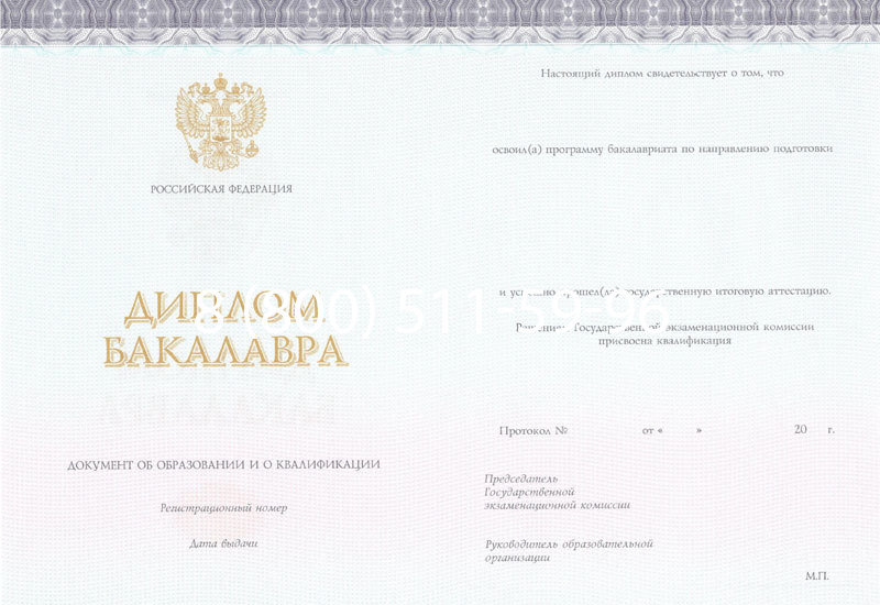 Купить Диплом бакалавра (Киржач) 2014-2024 года в Королёве Купить Диплом бакалавра (Киржач) 2014-2024 года в Королёве