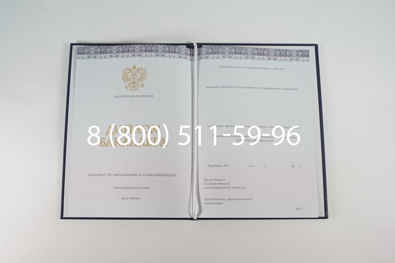 Диплом бакалавра (Киржач) 2014-2024 года в Королёве Диплом бакалавра (Киржач) 2014-2024 года в Королёве