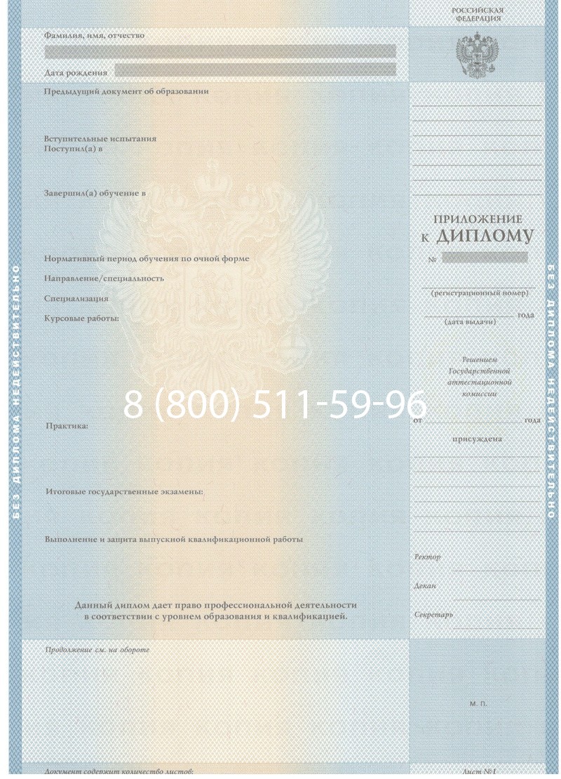 Купить Диплом бакалавра 1997-2002 годов в Королёве Купить Диплом бакалавра 1997-2002 годов в Королёве