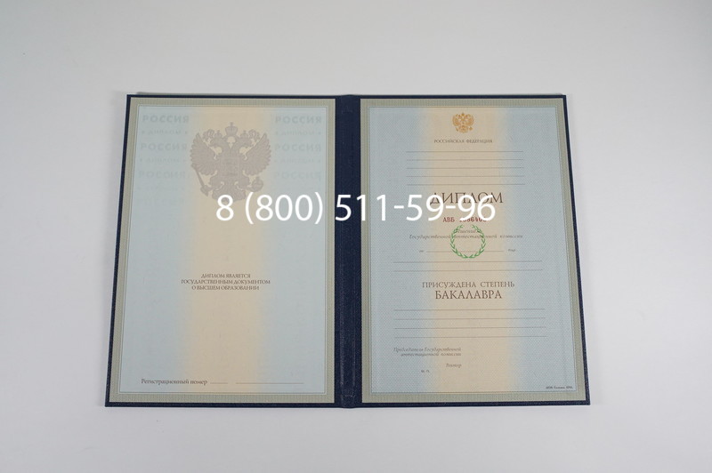 Диплом бакалавра 1997-2002 годов в Королёве Диплом бакалавра 1997-2002 годов в Королёве