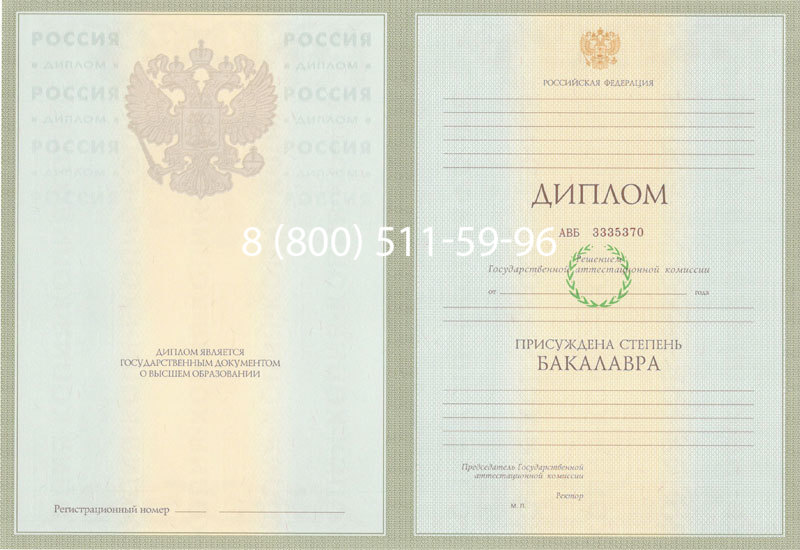 Купить Диплом бакалавра 2003-2009 годов в Королёве Купить Диплом бакалавра 2003-2009 годов в Королёве