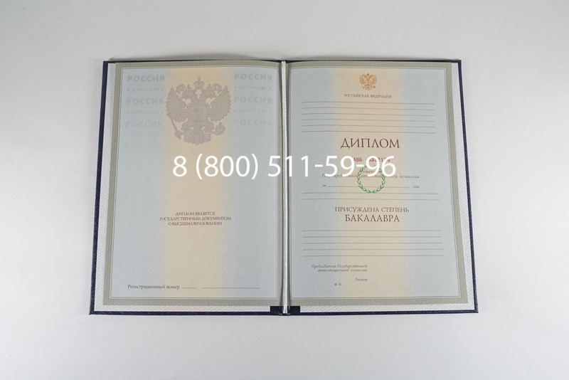 Диплом бакалавра 2003-2009 годов в Королёве Диплом бакалавра 2003-2009 годов в Королёве