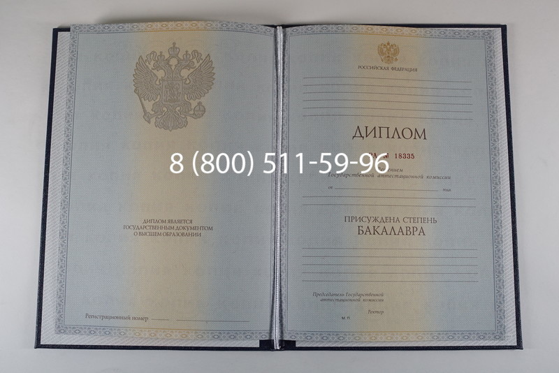 Диплом бакалавра 2012-2013 годов в Королёве Диплом бакалавра 2012-2013 годов в Королёве