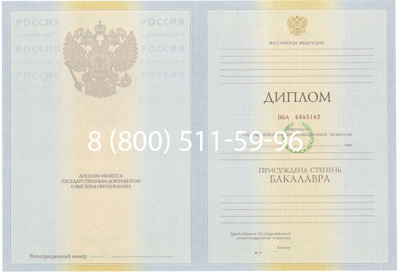 Купить Диплом бакалавра 2010-2011 годов в Королёве Купить Диплом бакалавра 2010-2011 годов в Королёве