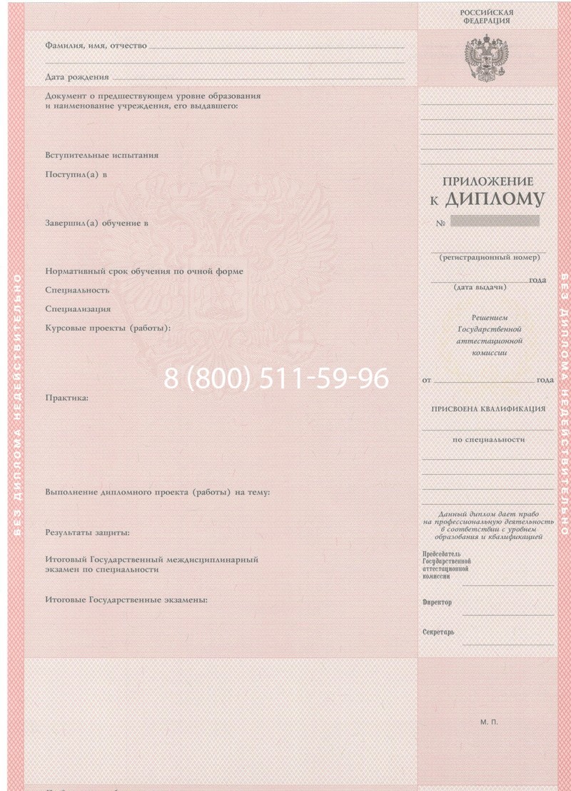 Купить Диплом колледжа 1997-2002 годов в Королёве Купить Диплом колледжа 1997-2002 годов в Королёве