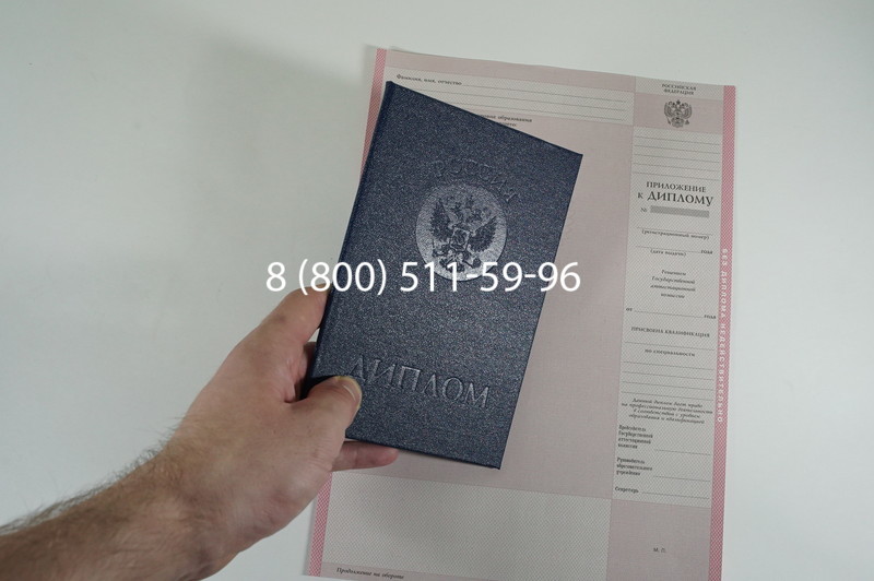 Заказать Диплом колледжа 1997-2002 годов в Королёве Заказать Диплом колледжа 1997-2002 годов в Королёве