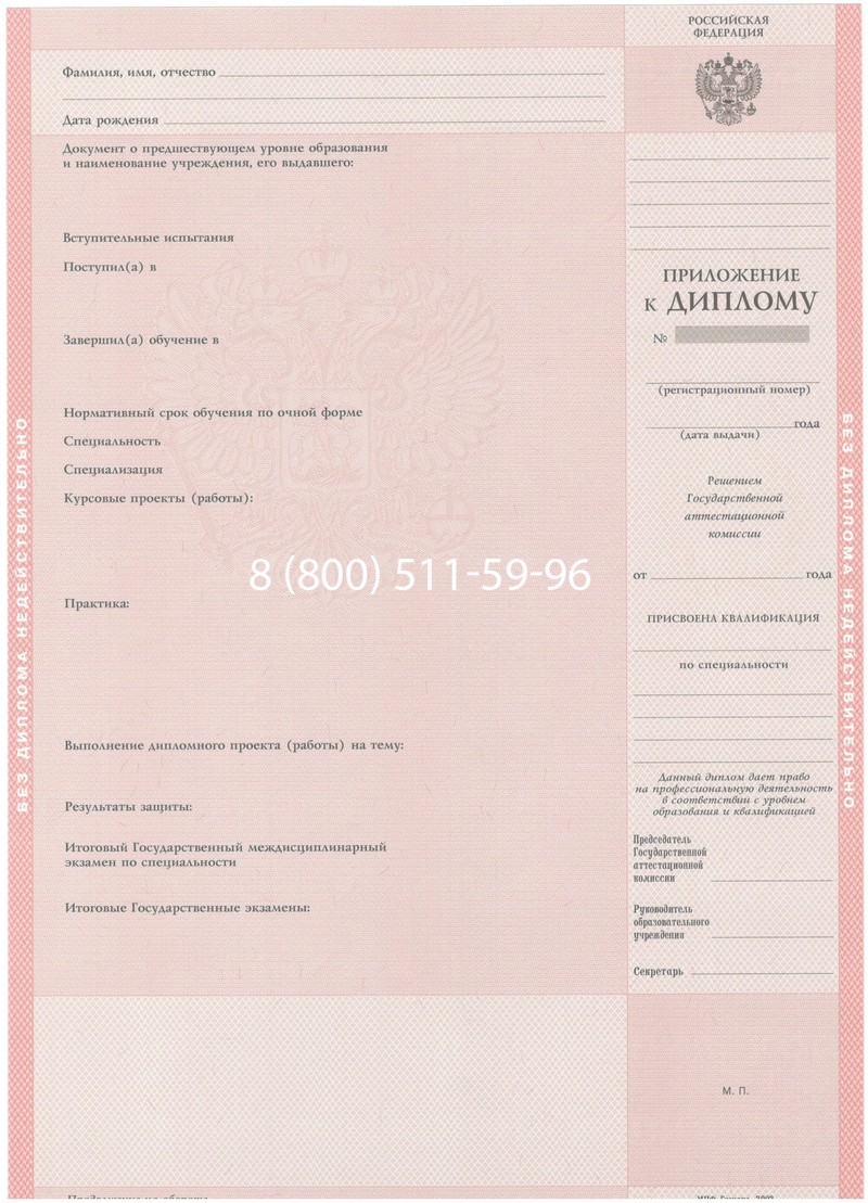 Купить Диплом колледжа 2003-2006 годов в Королёве Купить Диплом колледжа 2003-2006 годов в Королёве
