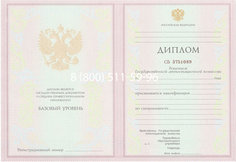 Купить Диплом колледжа 2003-2006 годов в Королёве Купить Диплом колледжа 2003-2006 годов в Королёве