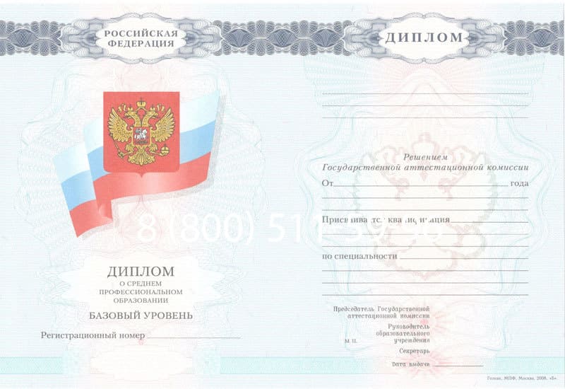Купить Диплом колледжа 2007-2010 годов в Королёве Купить Диплом колледжа 2007-2010 годов в Королёве