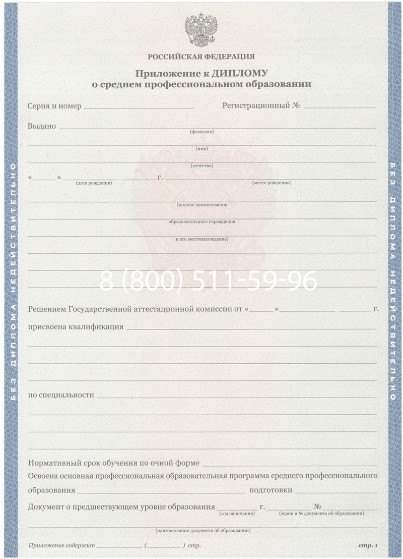 Купить Диплом колледжа 2011-2013 годов в Королёве Купить Диплом колледжа 2011-2013 годов в Королёве