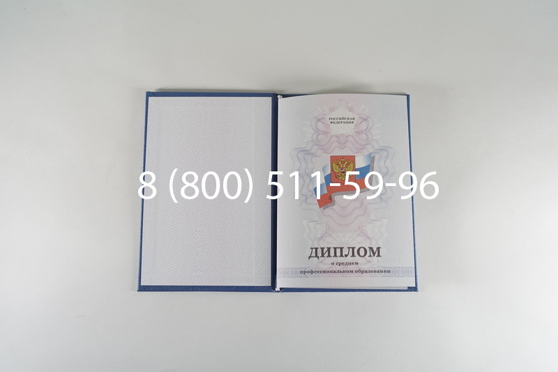 Диплом колледжа 2011-2013 годов в Королёве Диплом колледжа 2011-2013 годов в Королёве
