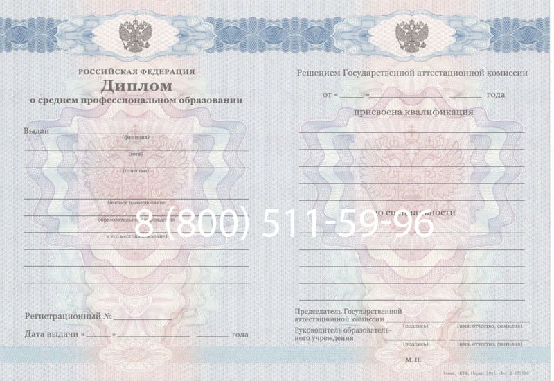 Купить Диплом колледжа 2011-2013 годов в Королёве Купить Диплом колледжа 2011-2013 годов в Королёве