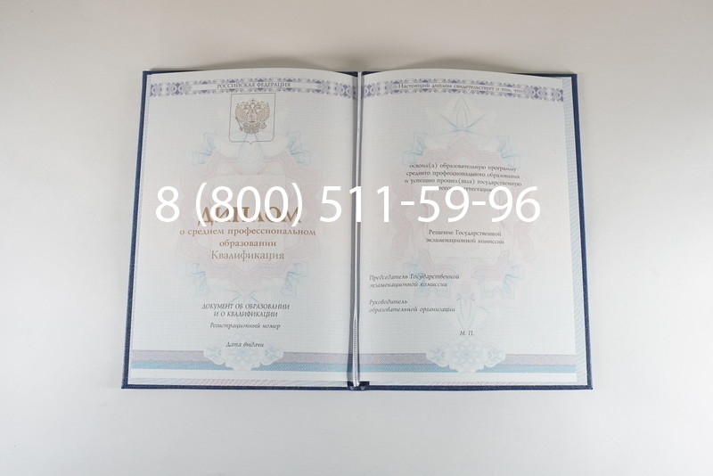 Диплом колледжа 2014-2024 года в Королёве Диплом колледжа 2014-2024 года в Королёве