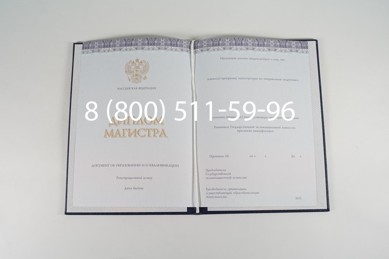 Диплом магистра (КИРЖАЧ) 2014-2024 годов в Королёве Диплом магистра (КИРЖАЧ) 2014-2024 годов в Королёве