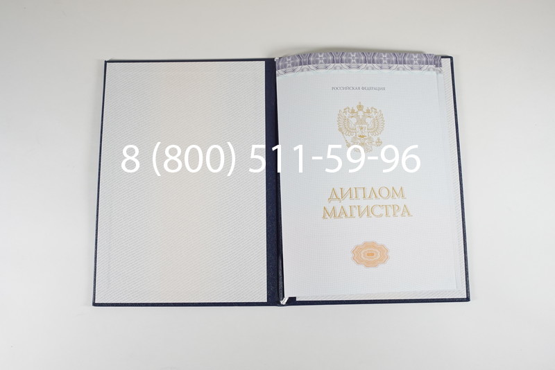 Диплом магистра (КИРЖАЧ) 2014-2024 годов в Королёве Диплом магистра (КИРЖАЧ) 2014-2024 годов в Королёве
