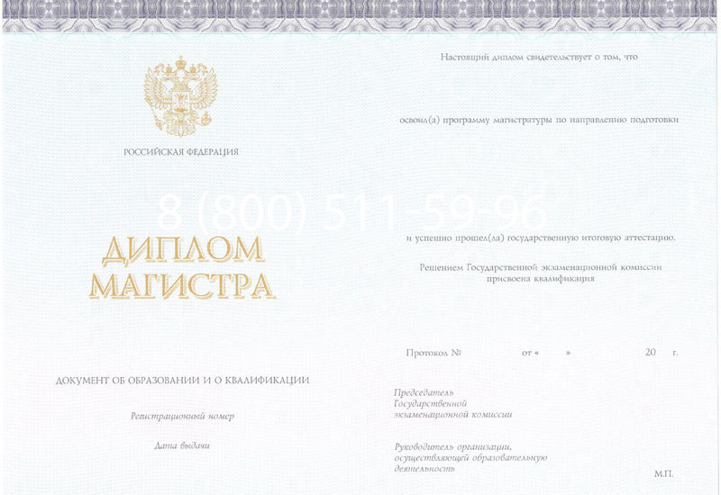 Купить Диплом магистра (КИРЖАЧ) 2014-2024 годов в Королёве Купить Диплом магистра (КИРЖАЧ) 2014-2024 годов в Королёве
