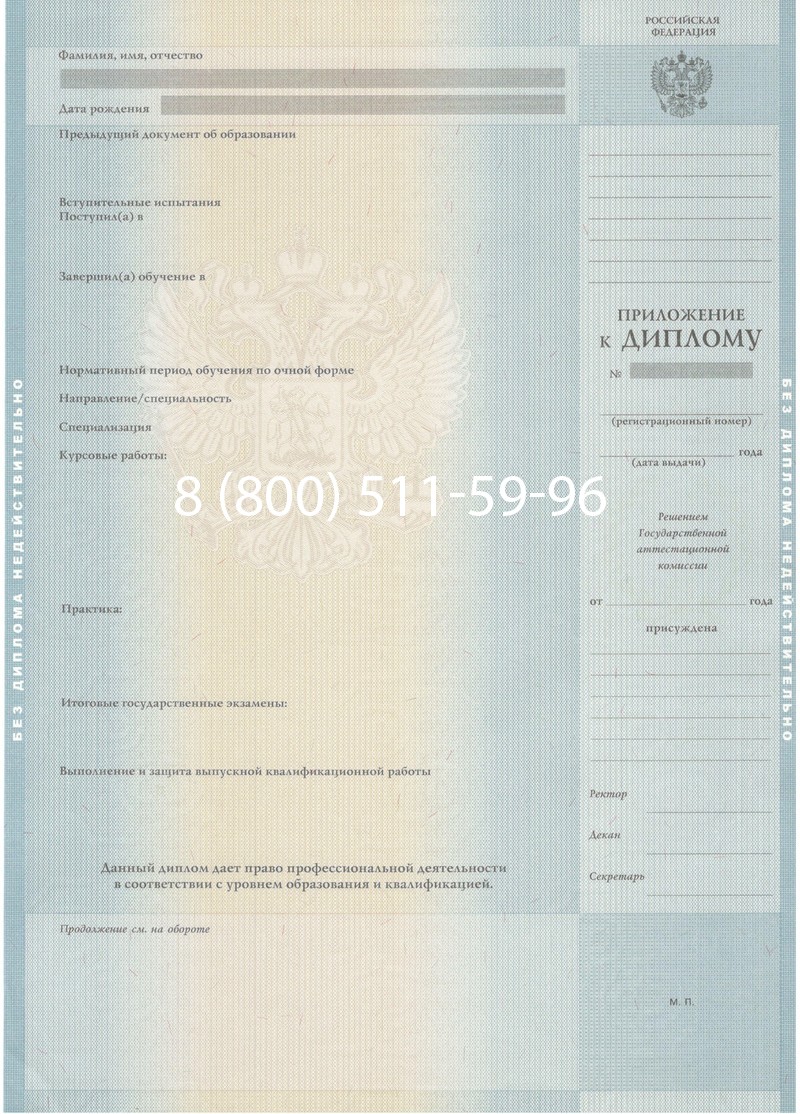 Купить Диплом магистра 2012-2013 годов в Королёве Купить Диплом магистра 2012-2013 годов в Королёве