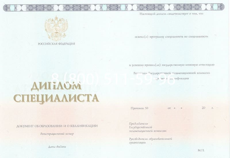 Купить Диплом о высшем образовании 2014-2024 годов в Королёве Купить Диплом о высшем образовании 2014-2024 годов в Королёве