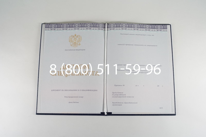 Диплом о высшем образовании (Киржач) 2014-2024 годов в Королёве Диплом о высшем образовании (Киржач) 2014-2024 годов в Королёве