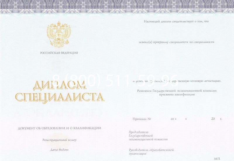 Купить Диплом о высшем образовании (Киржач) 2014-2024 годов в Королёве Купить Диплом о высшем образовании (Киржач) 2014-2024 годов в Королёве