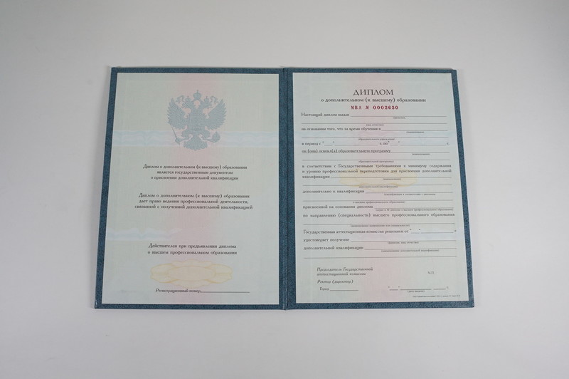 Заказать Диплом о дополнительном образовании в Королёве Заказать Диплом о дополнительном образовании в Королёве