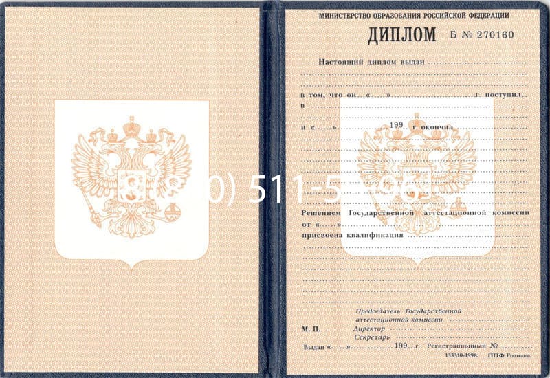 Купить Диплом о начальном образовании 1995-2006 годов в Королёве Купить Диплом о начальном образовании 1995-2006 годов в Королёве