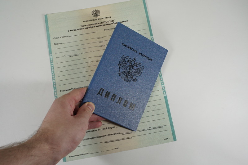 Диплом о начальном образовании 2010-2024 годов в Королёве Диплом о начальном образовании 2010-2024 годов в Королёве