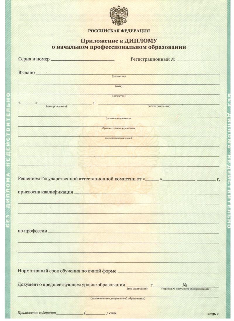 Заказать Диплом о начальном образовании 2010-2024 годов в Королёве Заказать Диплом о начальном образовании 2010-2024 годов в Королёве