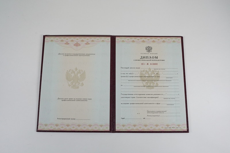 Заказать Диплом о переподготовке в Королёве Заказать Диплом о переподготовке в Королёве