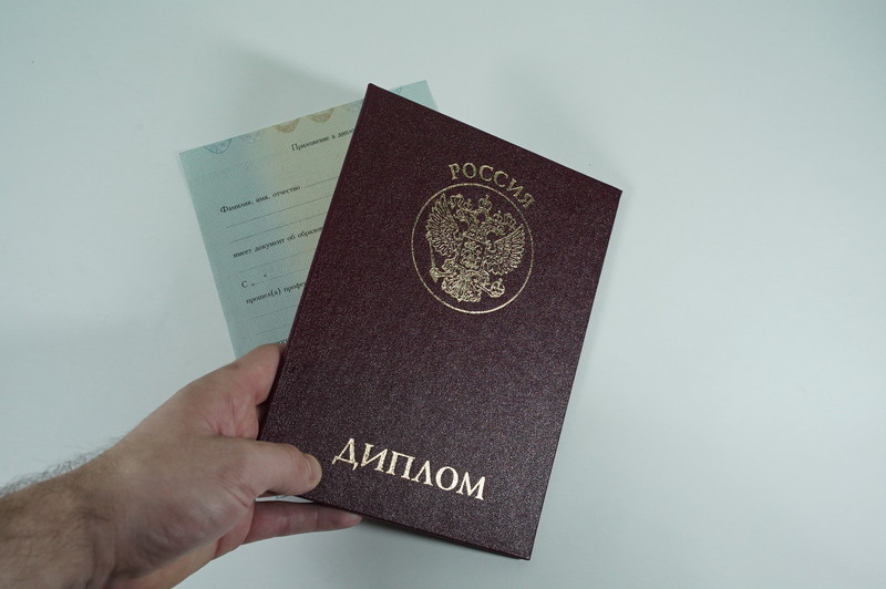 Диплом о переподготовке в Королёве Диплом о переподготовке в Королёве