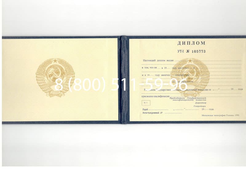Купить Диплом о среднем образовании до 1996 года в Королёве Купить Диплом о среднем образовании до 1996 года в Королёве