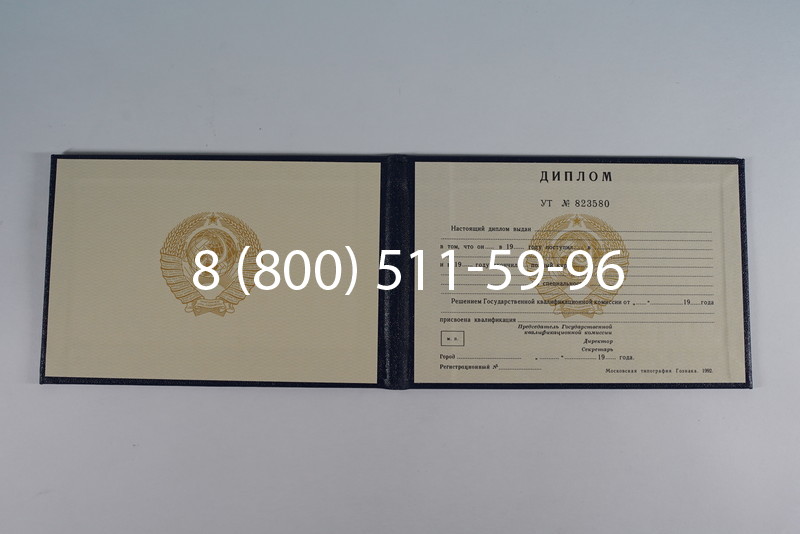 Купить Диплом о среднем образовании до 1996 года в Королёве Купить Диплом о среднем образовании до 1996 года в Королёве
