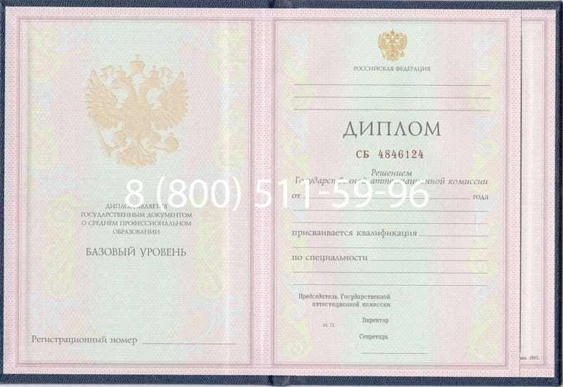 Купить Диплом о среднем образовании 1997-2002 годов в Королёве Купить Диплом о среднем образовании 1997-2002 годов в Королёве