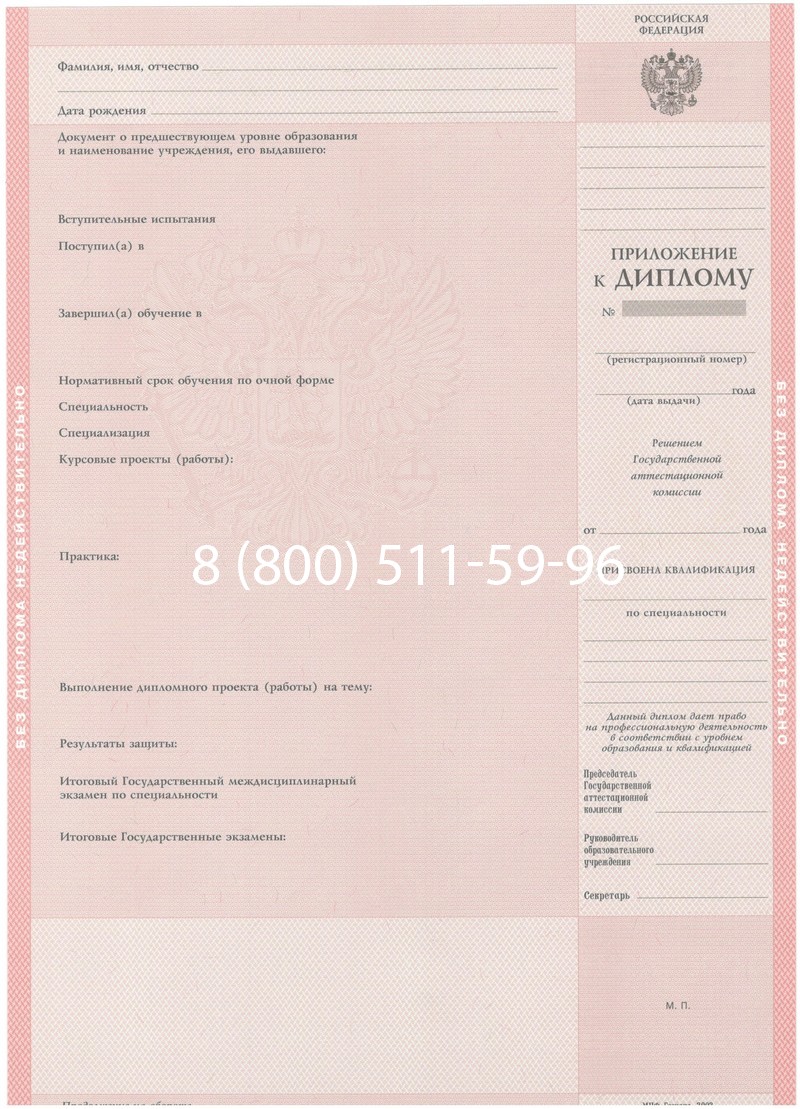 Купить Диплом о среднем образовании 2003-2006 годов в Королёве Купить Диплом о среднем образовании 2003-2006 годов в Королёве