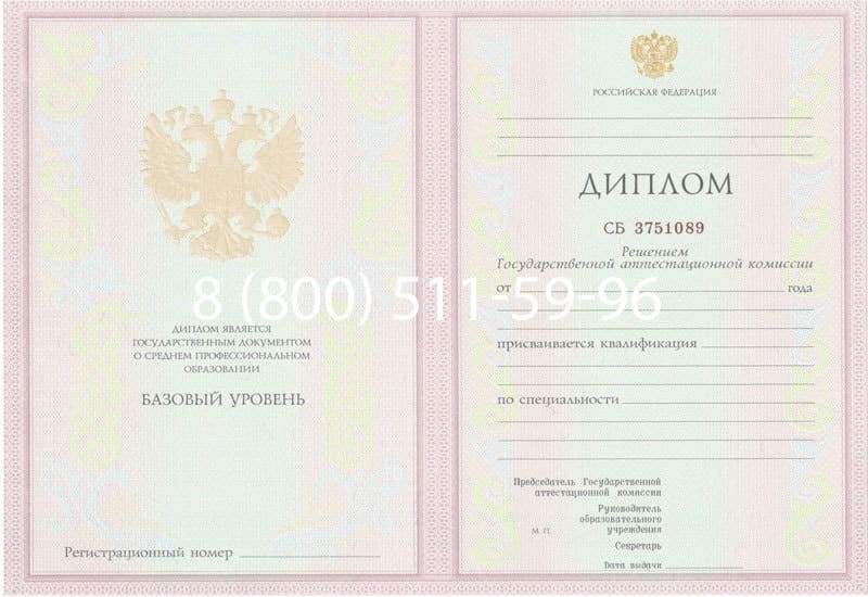 Купить Диплом о среднем образовании 2003-2006 годов в Королёве Купить Диплом о среднем образовании 2003-2006 годов в Королёве