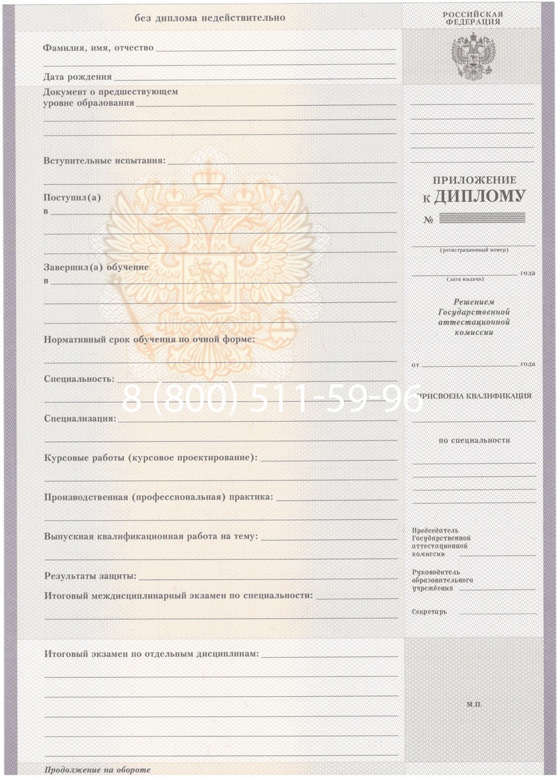 Купить Диплом о среднем образовании 2007-2010 годов в Королёве Купить Диплом о среднем образовании 2007-2010 годов в Королёве