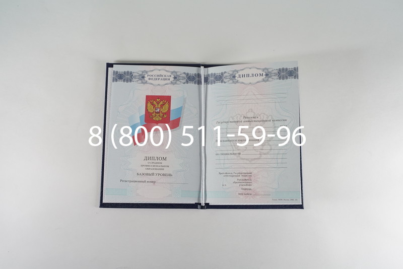 Диплом о среднем образовании 2007-2010 годов в Королёве Диплом о среднем образовании 2007-2010 годов в Королёве