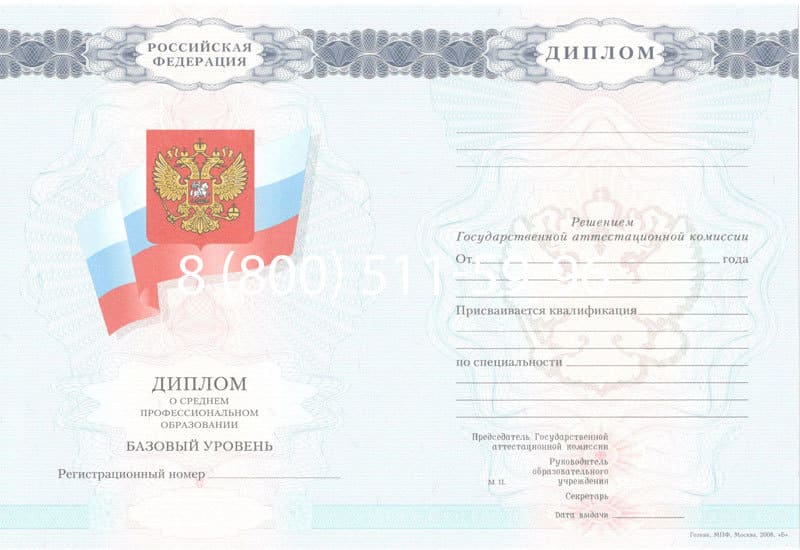 Купить Диплом о среднем образовании 2007-2010 годов в Королёве Купить Диплом о среднем образовании 2007-2010 годов в Королёве