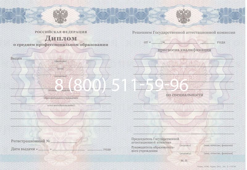 Купить Диплом о среднем образовании 2011-2013 годов в Королёве Купить Диплом о среднем образовании 2011-2013 годов в Королёве
