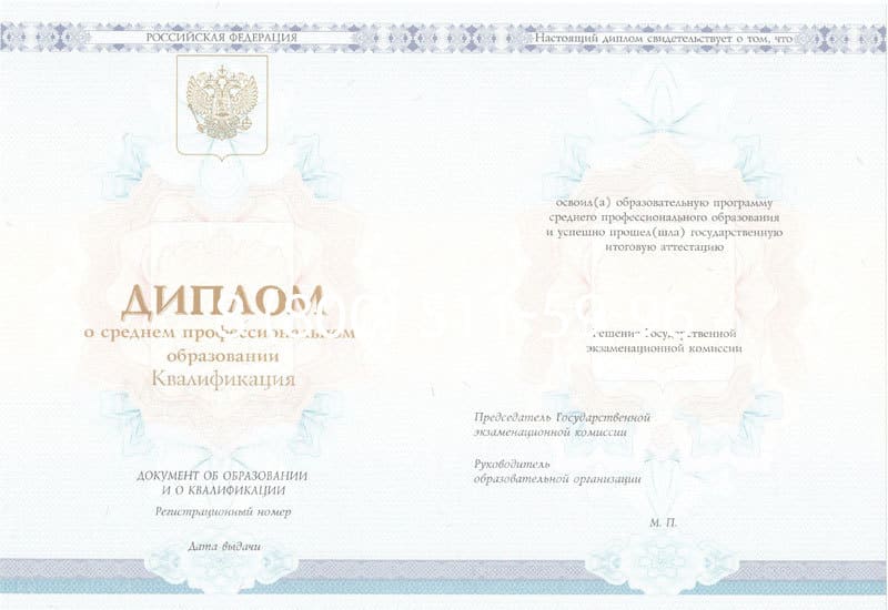 Купить Диплом о среднем образовании 2014-2024 года в Королёве Купить Диплом о среднем образовании 2014-2024 года в Королёве
