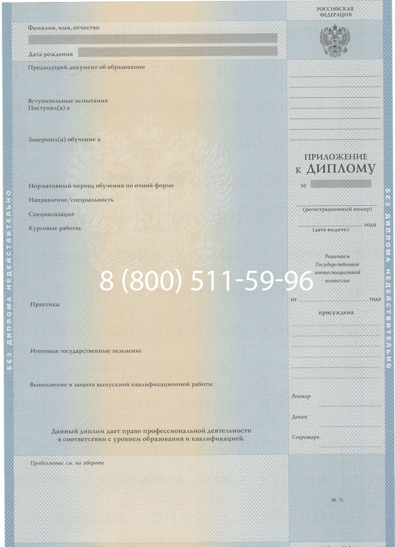 Купить Диплом о высшем образовании 1997-2002 годов в Королёве Купить Диплом о высшем образовании 1997-2002 годов в Королёве