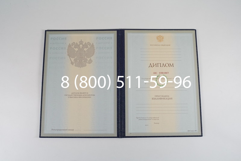 Заказать Диплом о высшем образовании 1997-2002 годов в Королёве Заказать Диплом о высшем образовании 1997-2002 годов в Королёве